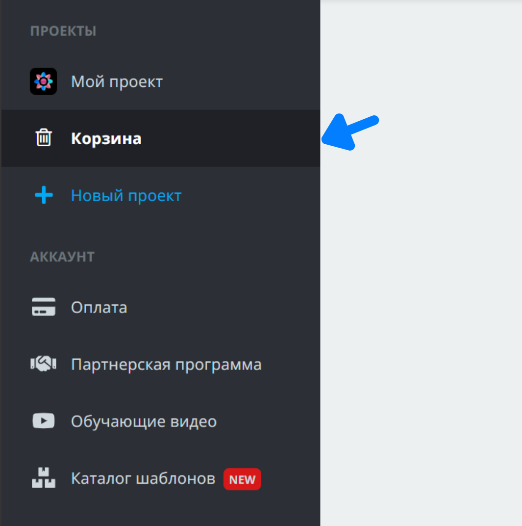 восстановление бота